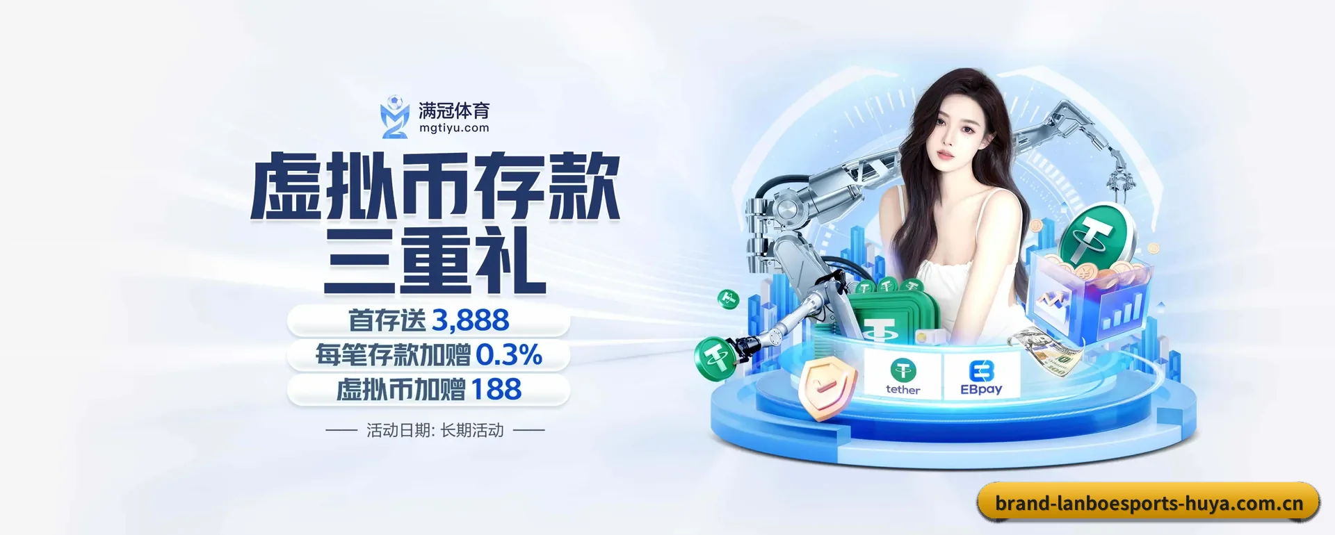 兰博电竞 APP 界面 | lanboesports